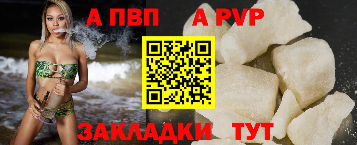 Иваново  наркота  APVP СК КРИС  A PVP Crystall  Вход с VPN  A-PVP кристаллы 