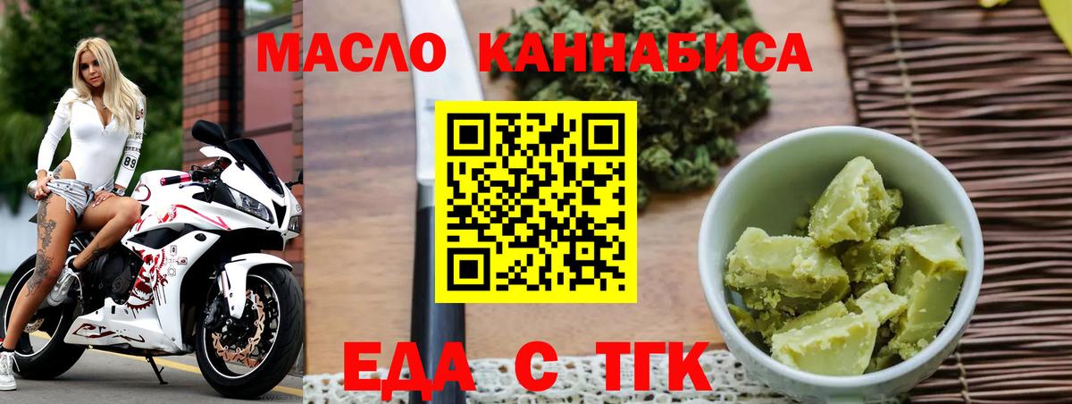 Cannafood конопля Иваново
