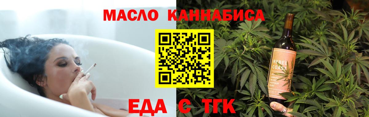 Иваново  Еда ТГК конопля  Вход с VPN 