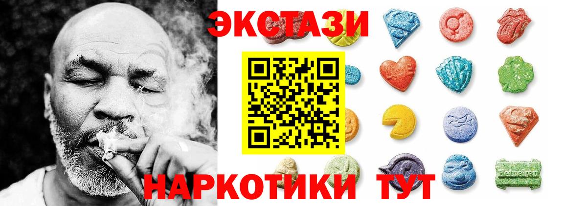Экстази TESLA Иваново