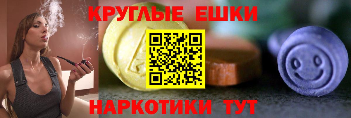Иваново  Ecstasy  Вход с VPN  кракен как войти  где найти   ЭКСТАЗИ 300 mg  Экстази круглые 