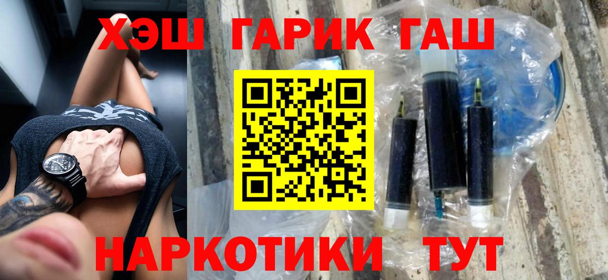 Гашиш индика сатива  Вход с VPN  Иваново 