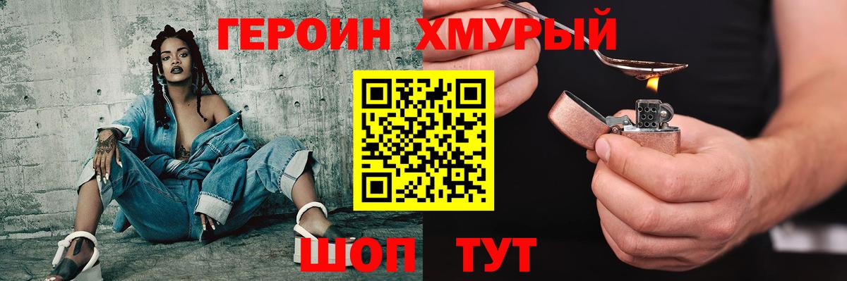 ГЕРОИН  Вход с VPN  Иваново  ГЕРОИН Афган 
