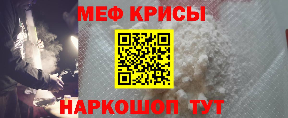 Мефедрон мука  Вход с VPN  Мефедрон  Иваново 