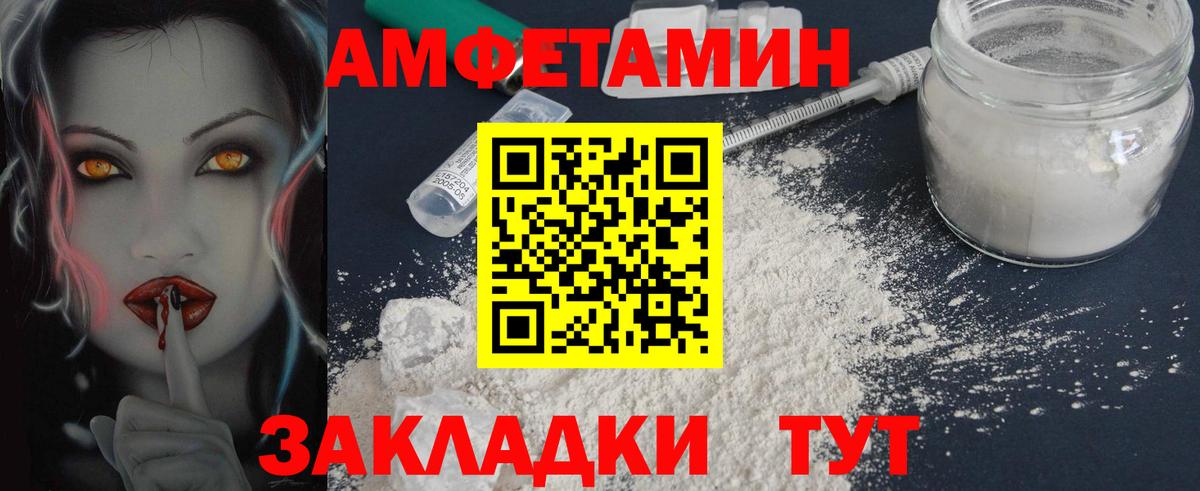 Иваново  МЕТАМФЕТАМИН  Вход с VPN  Первитин витя 
