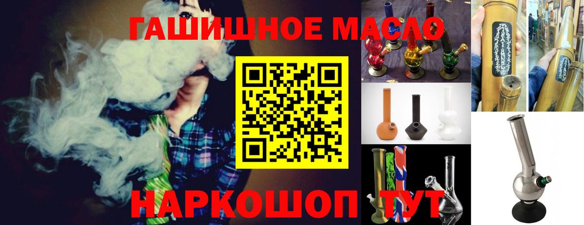 ТГК жижа  ТГК вейп с тгк  Иваново  Вход с VPN 