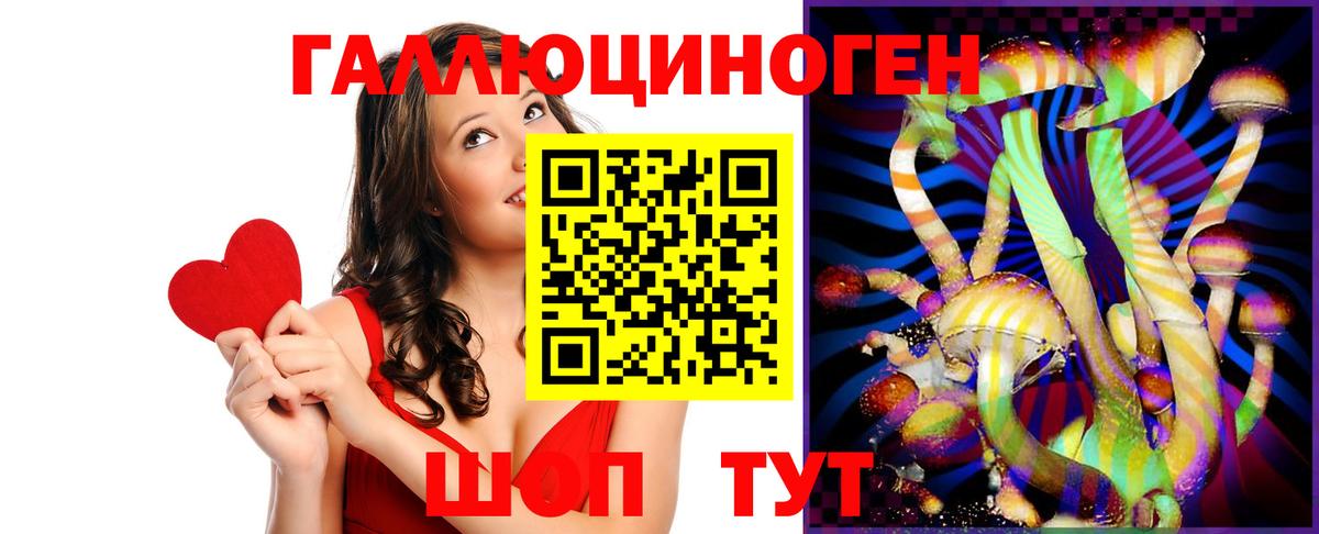 Галлюциногенные грибы мицелий Иваново