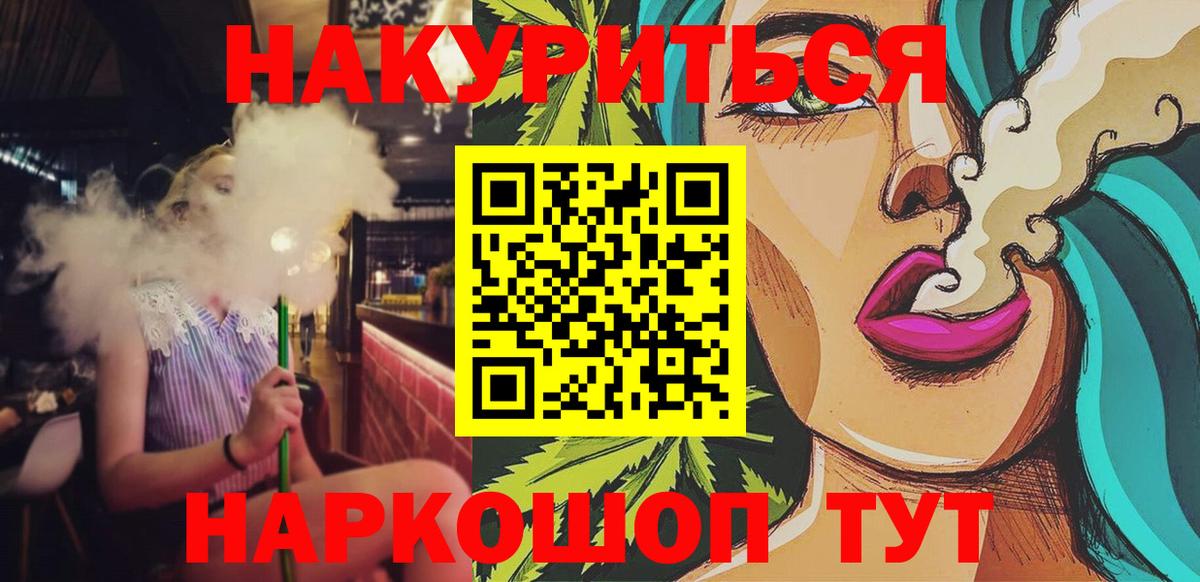 Марихуана LSD WEED  Марихуана конопля  МАРИХУАНА AK-47  Каннабис LSD WEED  Иваново  Вход с VPN 