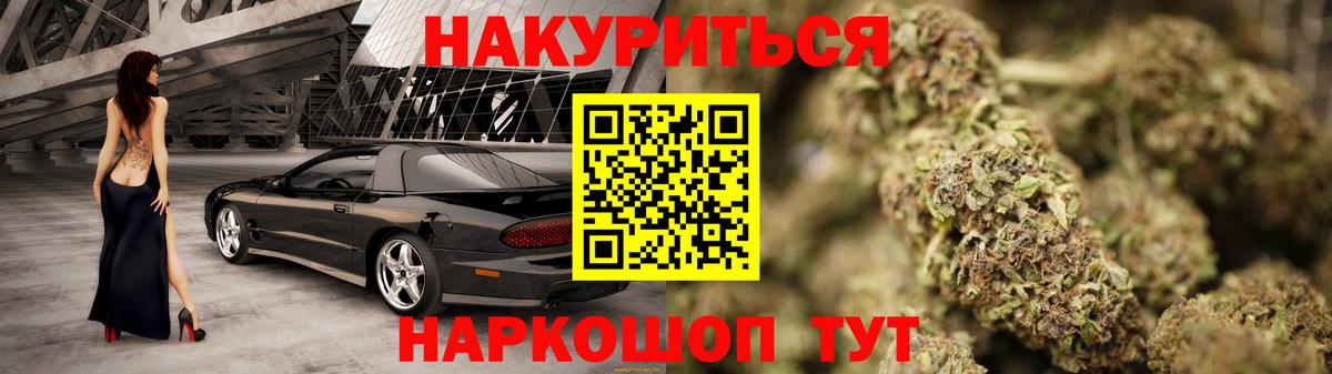 МАРИХУАНА Bruce Banner Иваново
